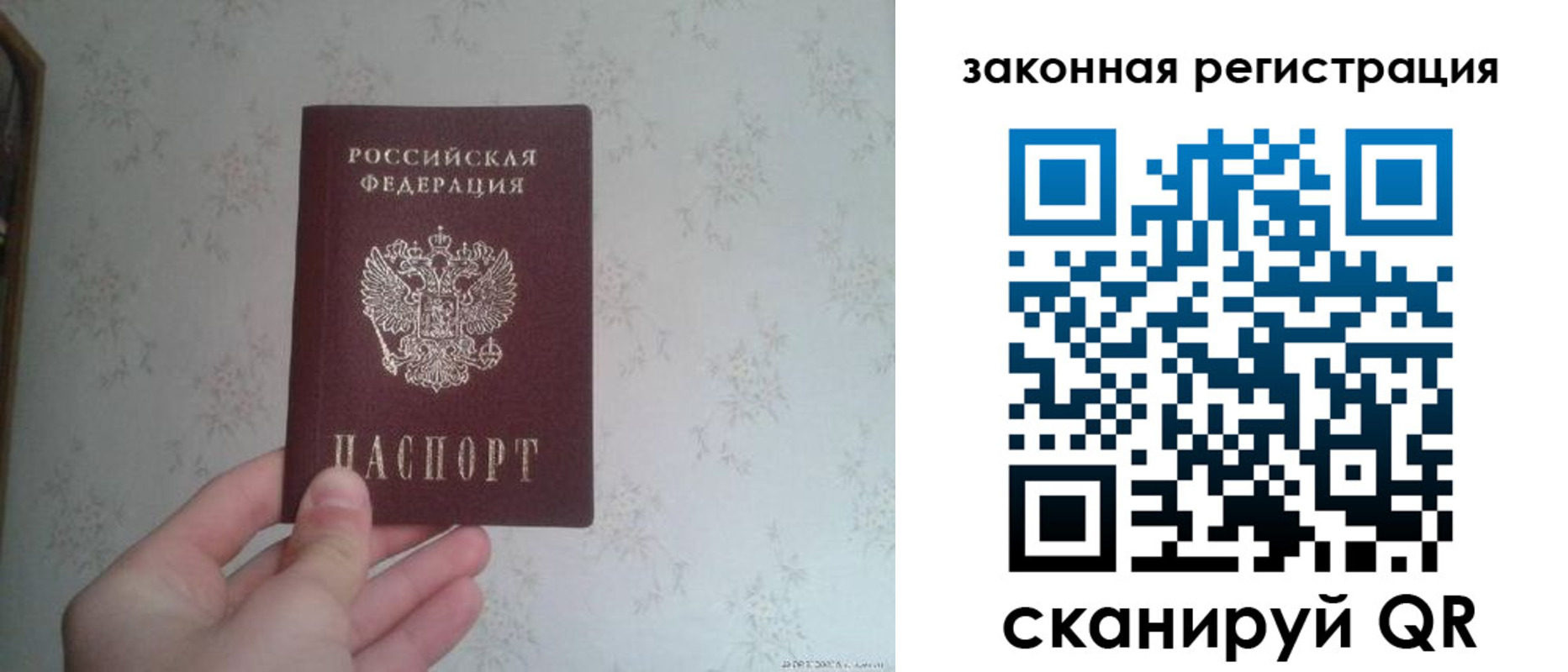 прописка для кредита в Гаджиево