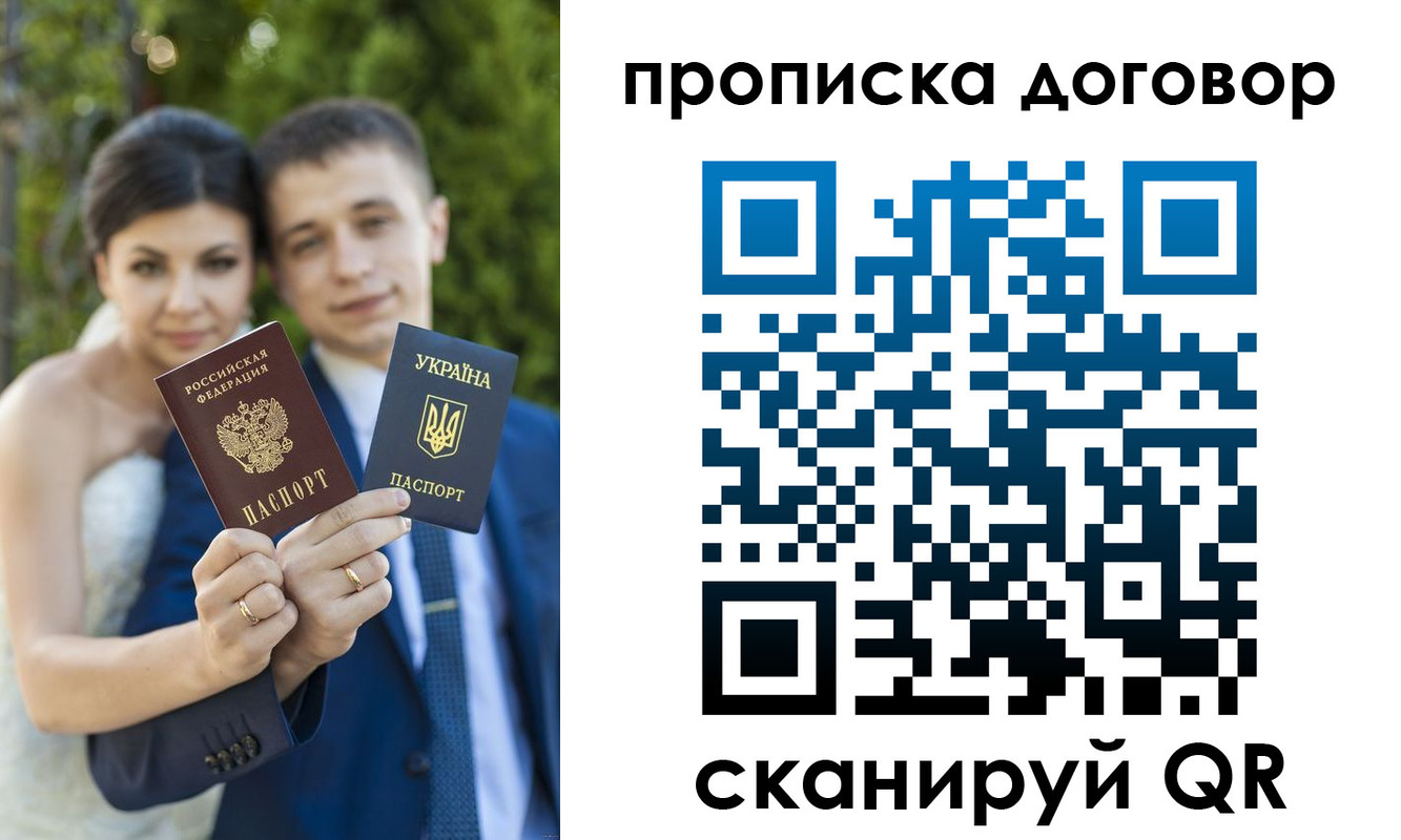 временная регистрация надежно в Гаджиево