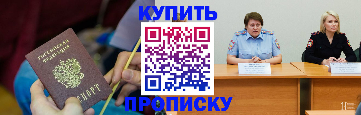 временная регистрация гарантия в Гаджиево