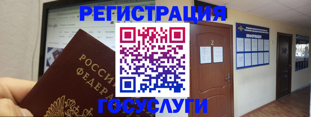 прописка для кредита в Гаджиево