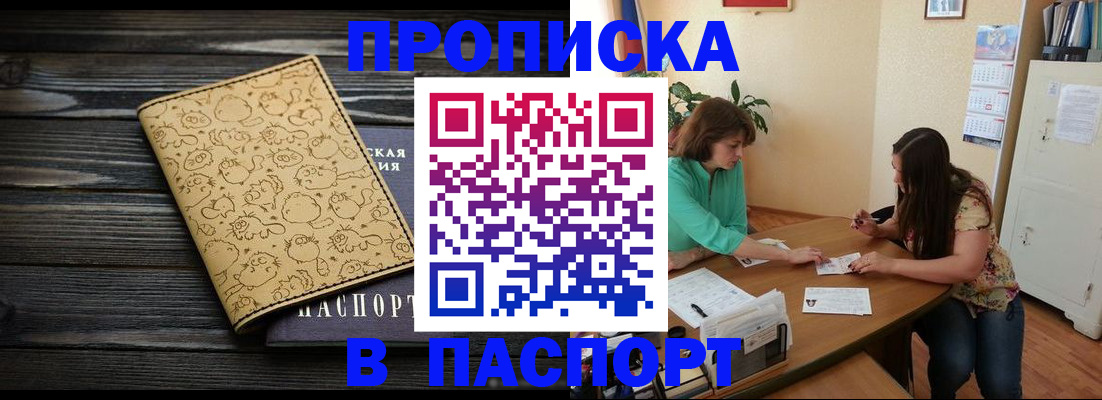 временная регистрация для всех в Гаджиево